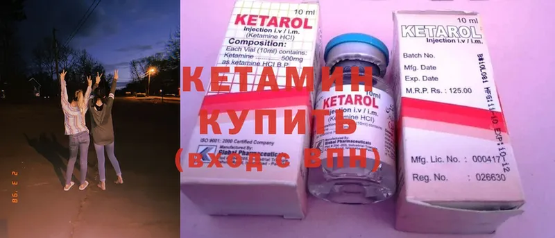 КЕТАМИН ketamine  как найти   Дмитриев 